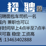 附近招聘驾驶员,驾驶技能需求，开启职业新篇章